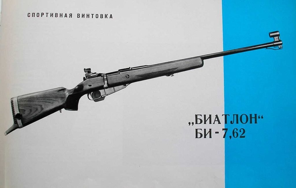 Обложка инструкции по эксплуатации винтовки Bi-7.62
