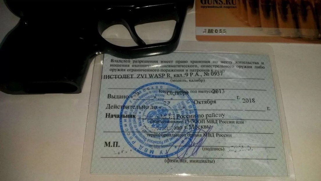 Особенности получения лицензии airsoft
