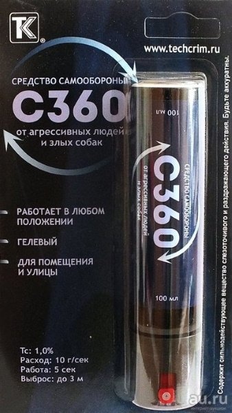 Перцовый баллончик для самообороны, выбор и применение