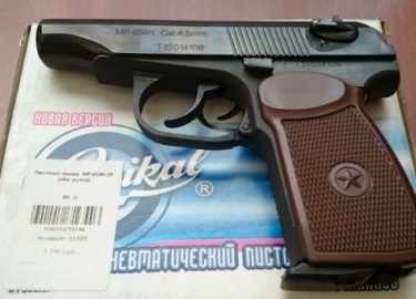 Обзор пневматики МР-654к, история появления, технические характеристики и устройство пистолета, доступные модификации, ориентировочная стоимость