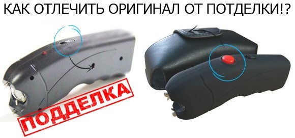 electroshocker-tw-309-gepard-pod
