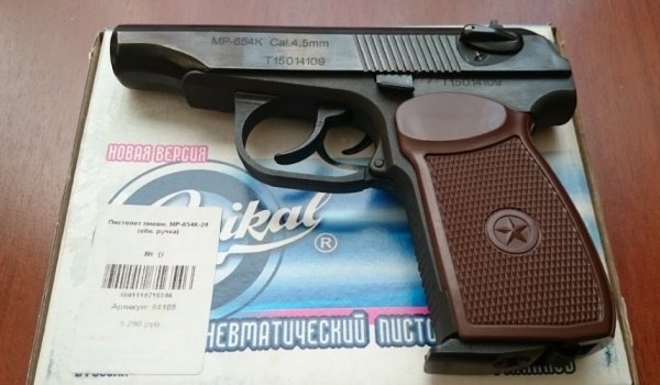 Пневматический пистолет