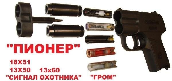 Пионерское оружие
