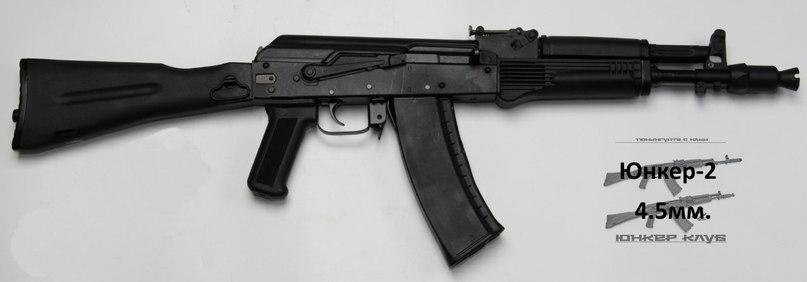 Полуавтоматические винтовки Junker 2,3,4 на базе АК-47