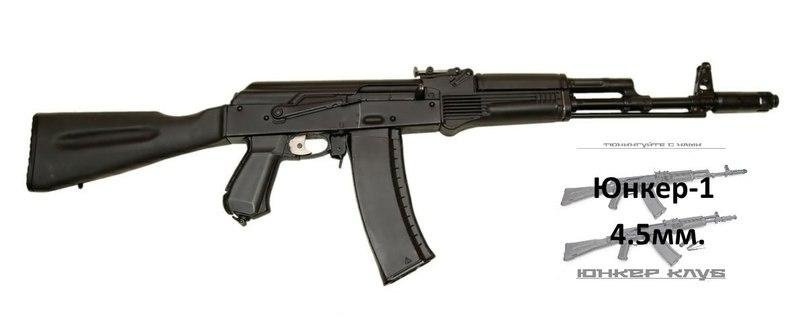 Обзор пневматических винтовок Junker 2, 3, 4 на базе АК-47